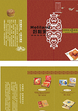 折頁(yè)廣告圖片