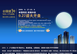 藍色大氣房地產海報圖片