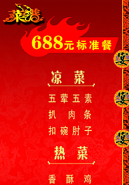 菜譜圖片