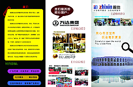 文化企業(yè)折頁(yè)背圖片