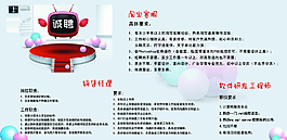 招聘廣告圖片