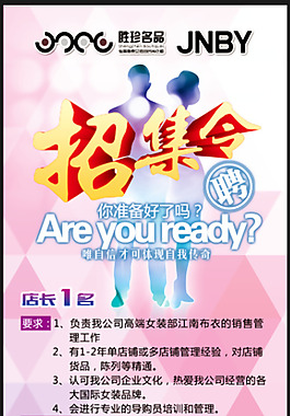 召集令展架圖片