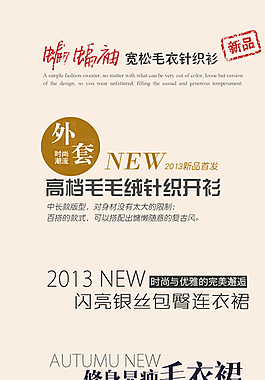 促銷海報文字圖片