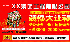 裝飾公司傳圖片