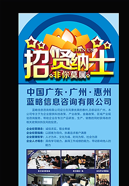 招聘展架圖片