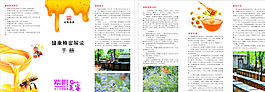 單頁(yè) 畫(huà)冊(cè) 蜂蜜圖片