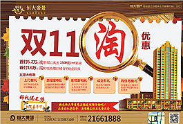 雙11淘寶圖片