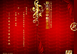 請柬圖片