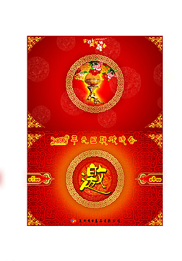 請(qǐng)柬圖片