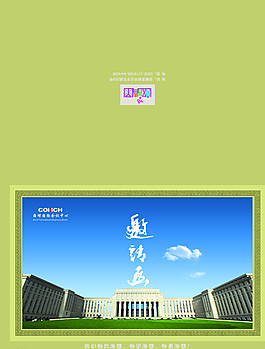 請柬圖片