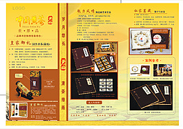 中国黄茶图片