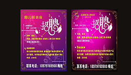招聘圖片