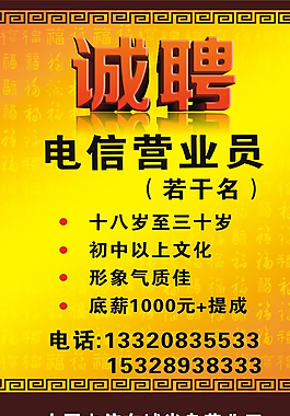 招聘海報圖片