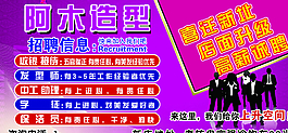 招聘海報(bào)圖片