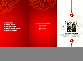中國(guó)風(fēng) 三折頁(yè) 宣傳冊(cè)圖片