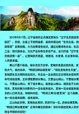 宣傳折頁(yè)圖片