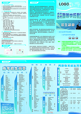 招生三折頁圖片