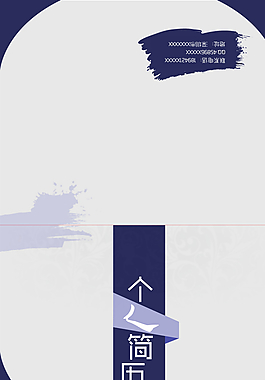 創(chuàng)意折頁(yè)個(gè)性簡(jiǎn)歷圖片