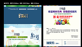 邀请函图片