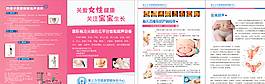 醫(yī)院四折頁圖片