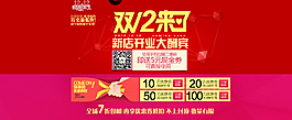 淘寶天貓雙12預熱頁圖片