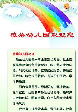 招生招聘图片