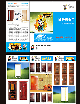 盼盼安全門宣傳單圖片