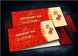 邀請函圖片