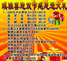 促銷海報圖片