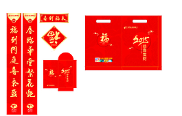 羊年海報圖片