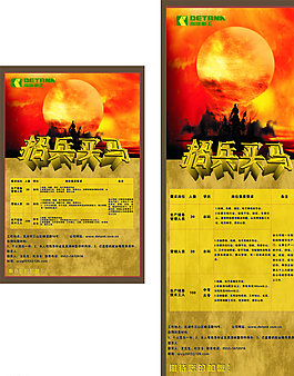 企業(yè)展架圖片