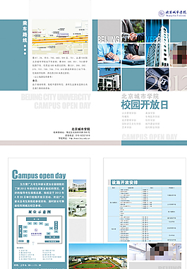折頁 招生簡介圖片