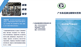 企業(yè)宣傳單 三折頁圖片