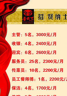 招聘展架圖片