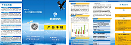 投資折頁圖片
