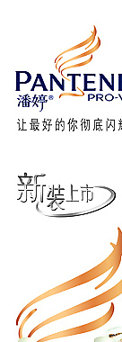 化妝品貨架燈片圖片