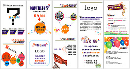 兒童 教育折頁圖片