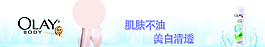 玉蘭油沐浴露海報(bào)圖片