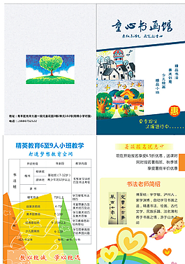 小學生書畫DM單圖片