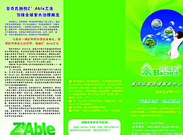 綠色環保折頁圖片