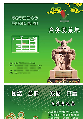 商務(wù)宴套餐封面圖片