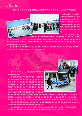 卡通折頁 學(xué)校展板圖片