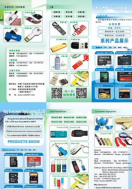 U盤三折頁圖片