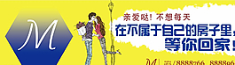 房地產(chǎn)戶(hù)外廣告圖片