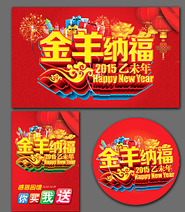 羊年圖片