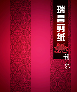 請柬圖片