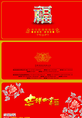 請(qǐng)柬圖片