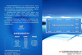 旋風科技畫冊封面圖片