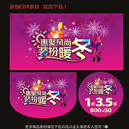裝扮暖冬圖片