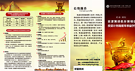 銀行理財折頁圖片